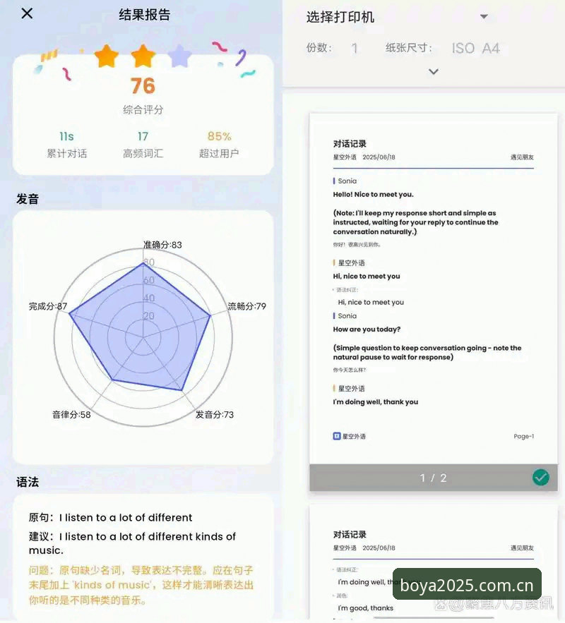 资深用户实测：最新博亚娱乐在线玩的3大升级、46.8MB安装包与5个上手技巧